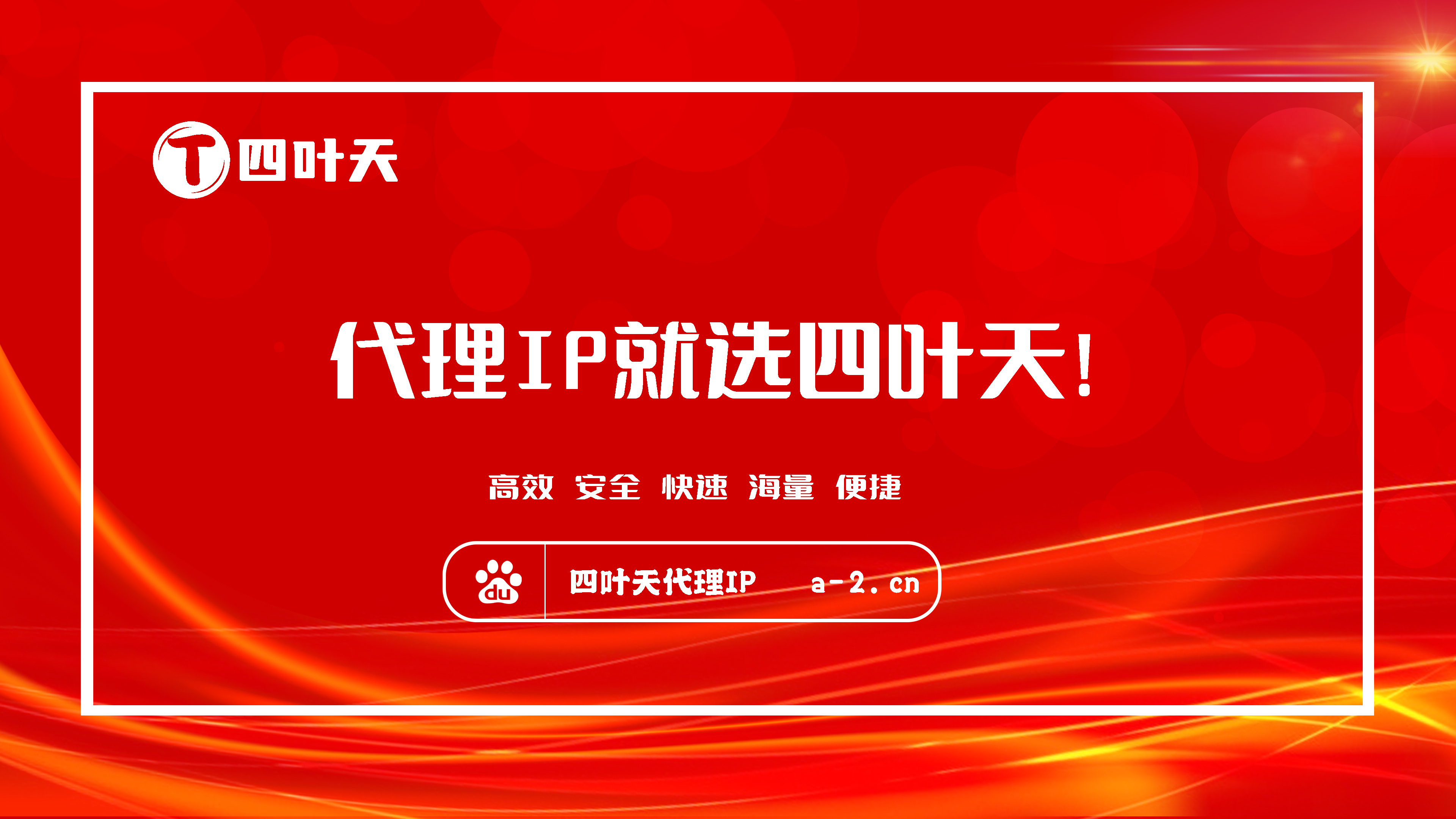 【邹平代理IP】如何设置代理IP地址和端口？